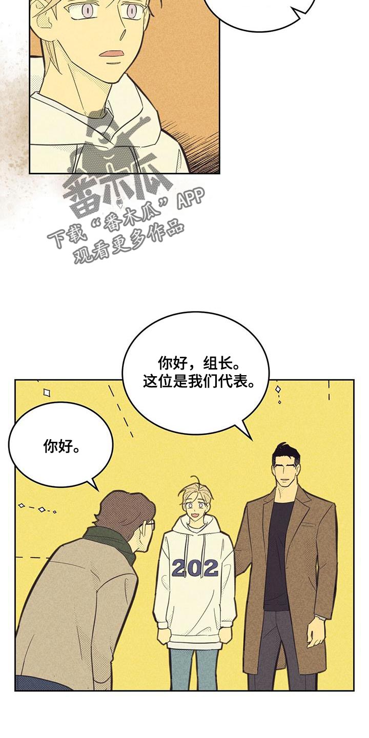 第192章：【第四季】一直在麻烦你8