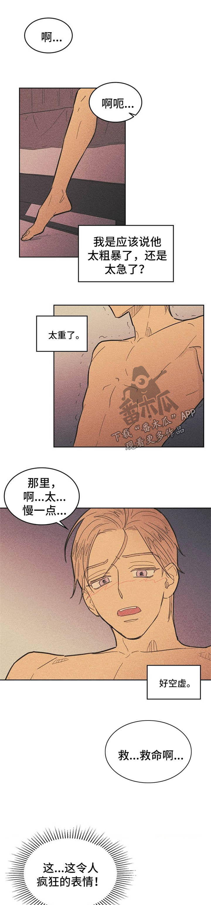 第59章：太不真实0