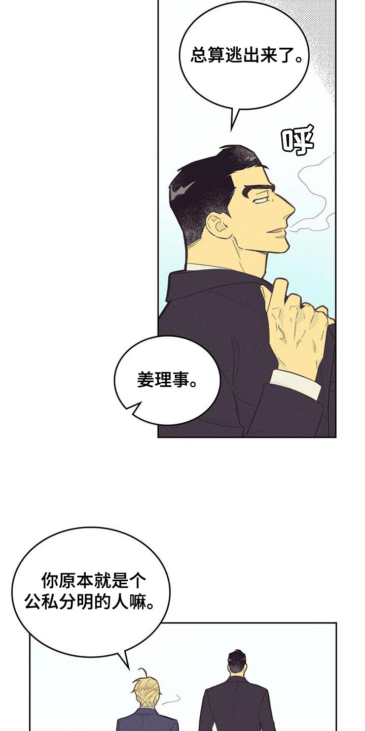 第189章：【第四季】最简单的选择9