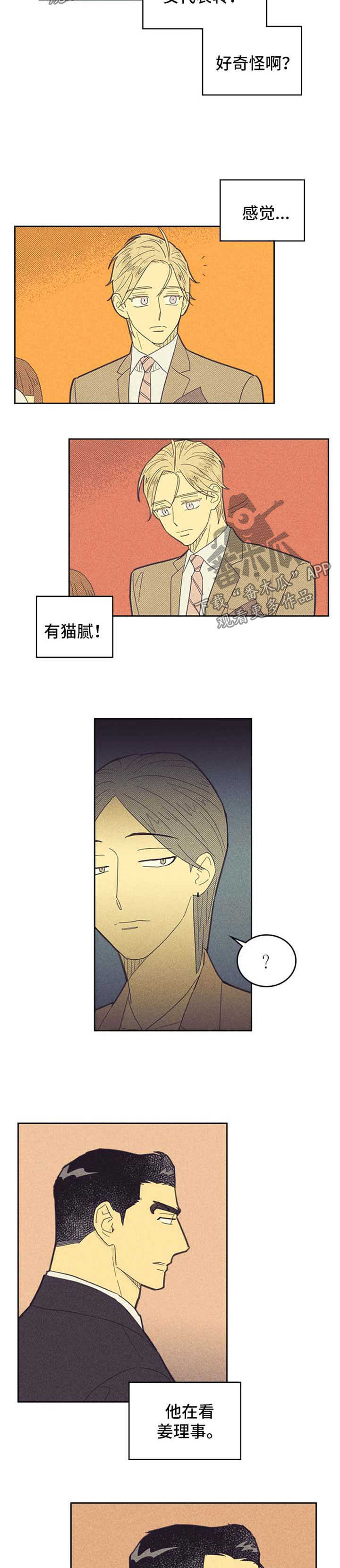 第111章：【第二季】闹哪样7