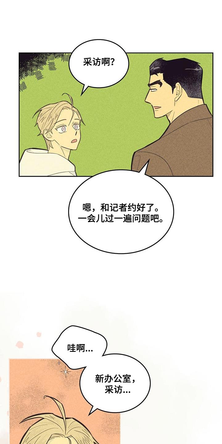 第192章：【第四季】一直在麻烦你10