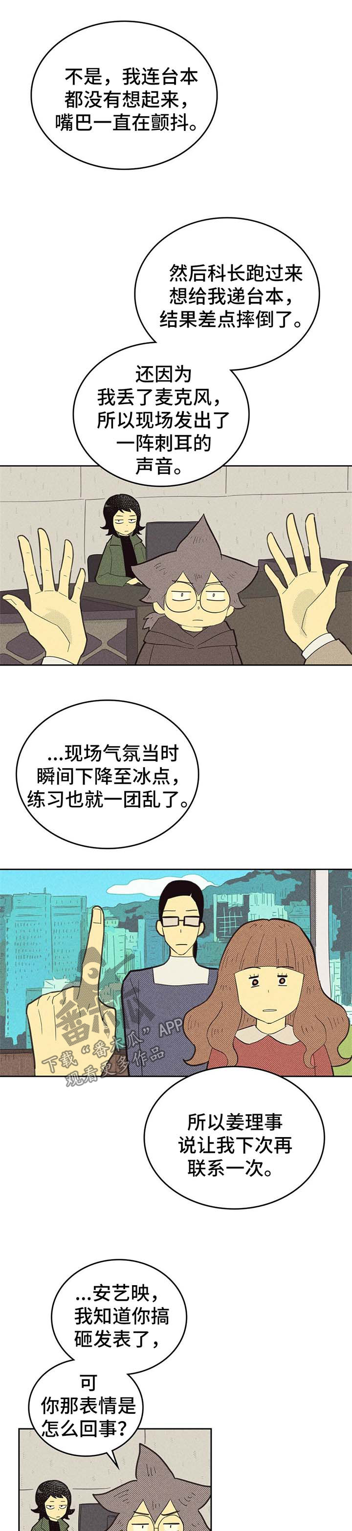 第133章：【第二季】煲电话粥0
