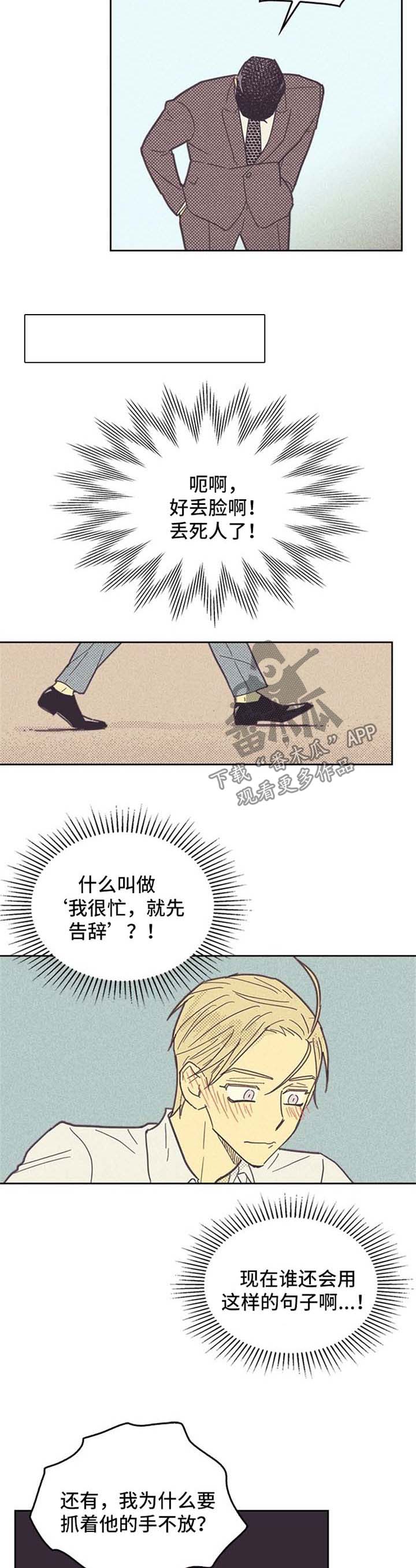 第41章：冷静下来3