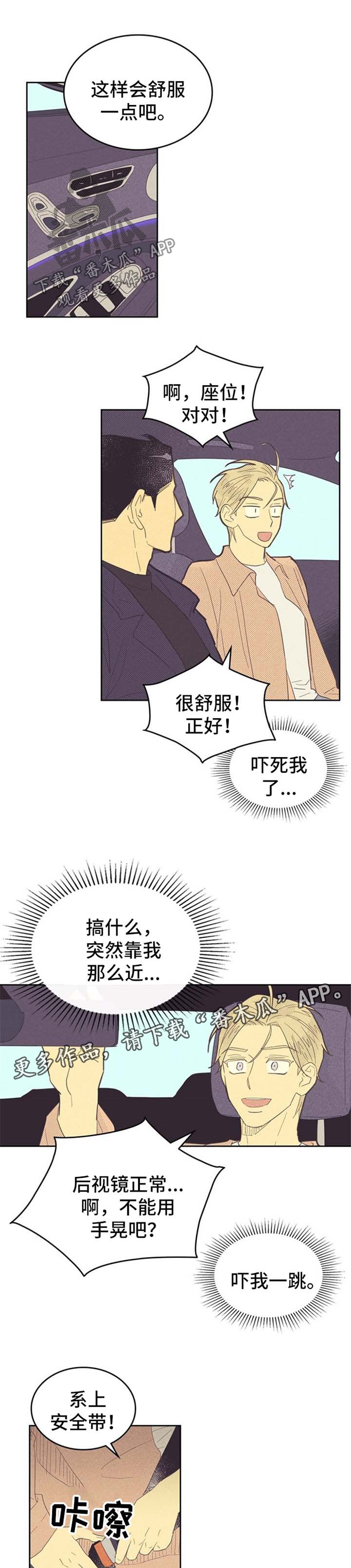 第78章：驾驶员0