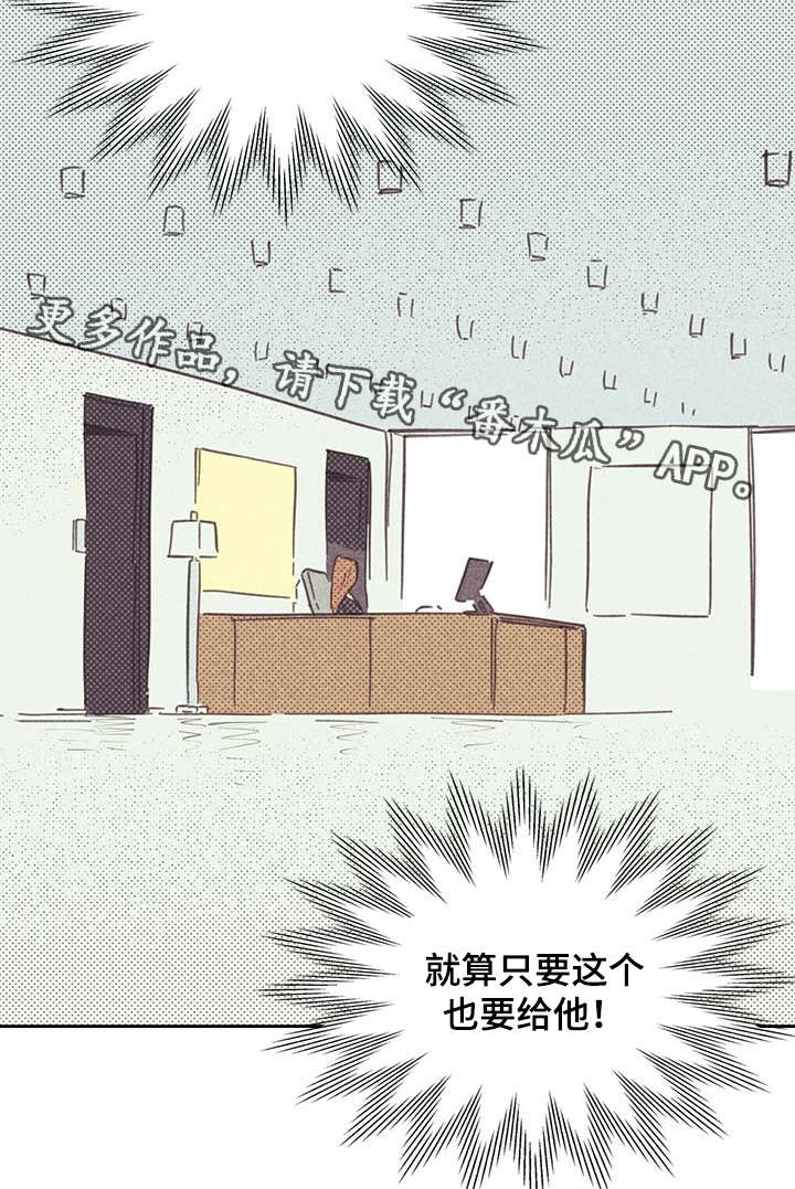第8章：烦恼的魔鬼8
