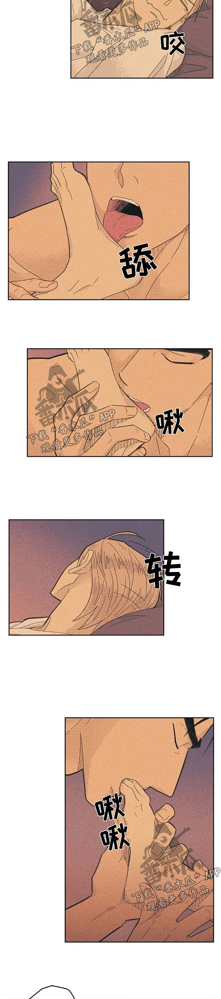 第124章：【第二季】适应力很强3