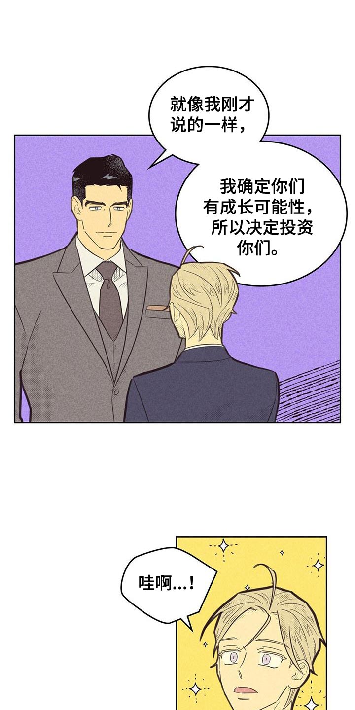 第188章：【第四季】雇佣4