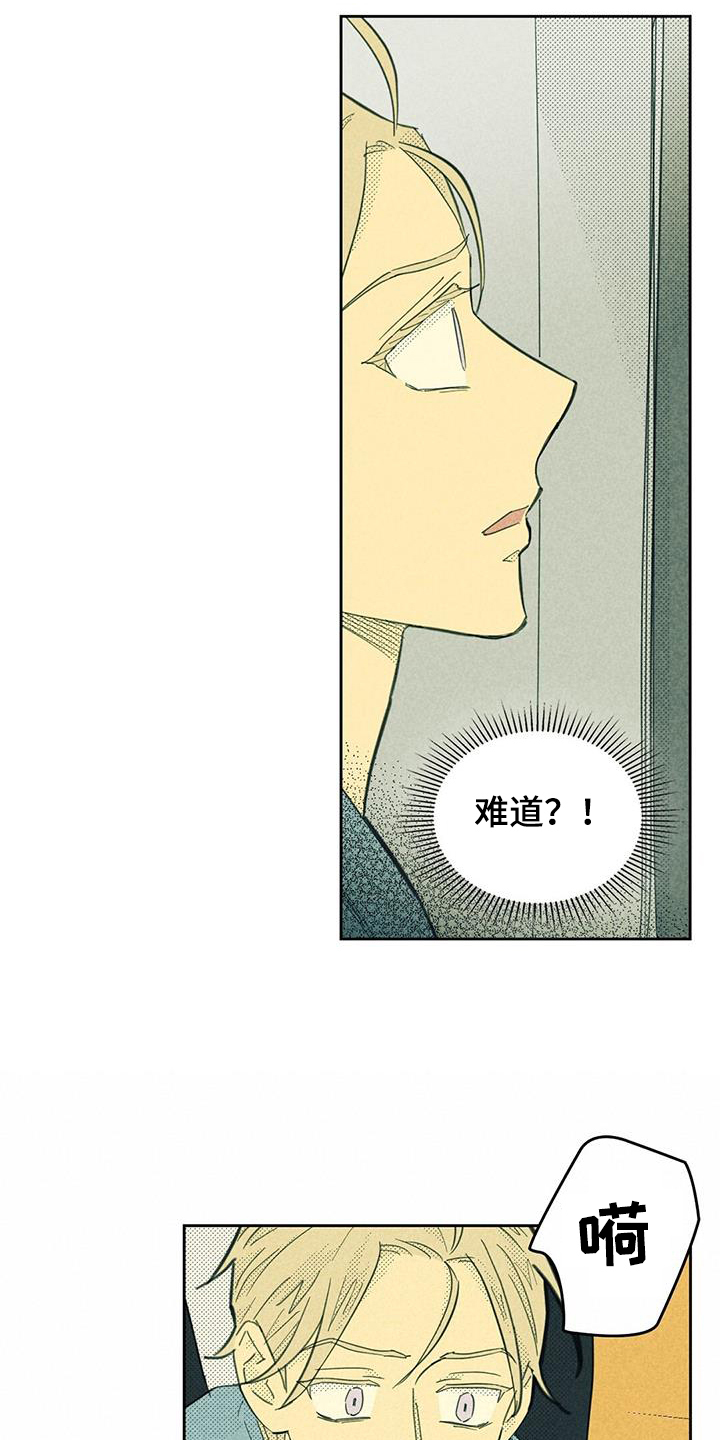 第191章：【第四季】幻想8