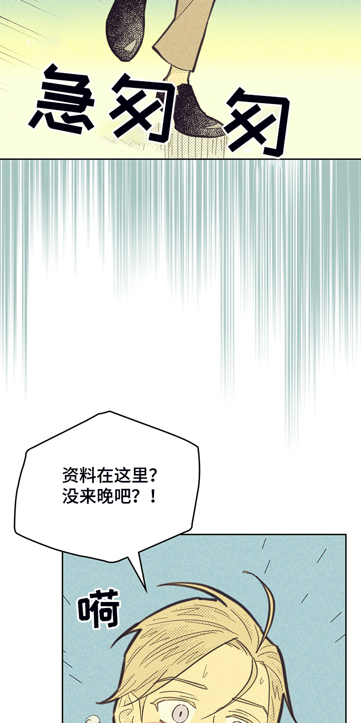 第167章：【第三季】严查7