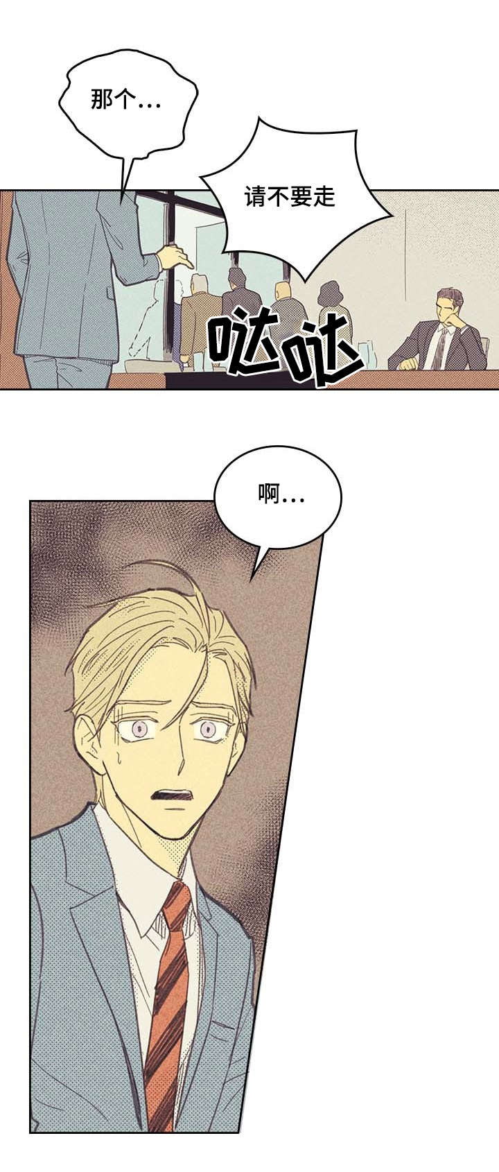 第7章：意外15