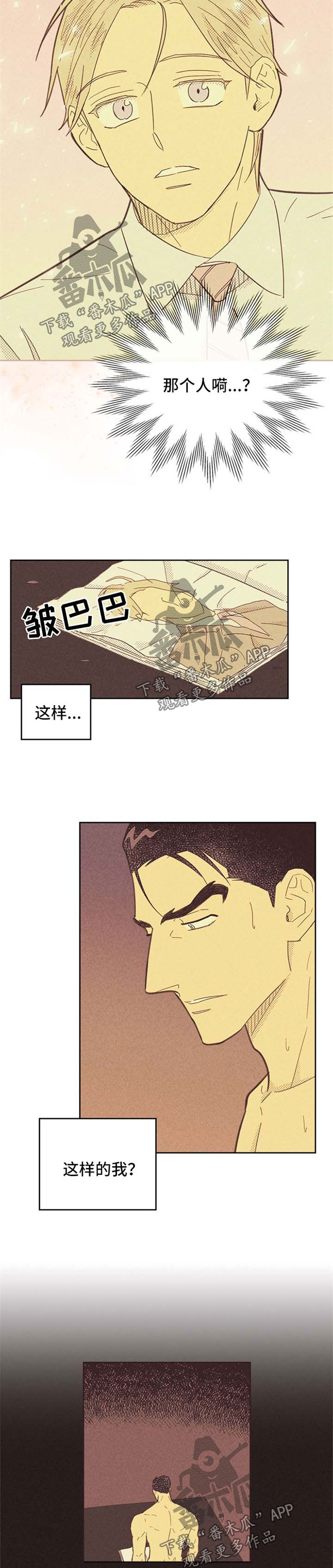 第102章：【第二季】计划报告2