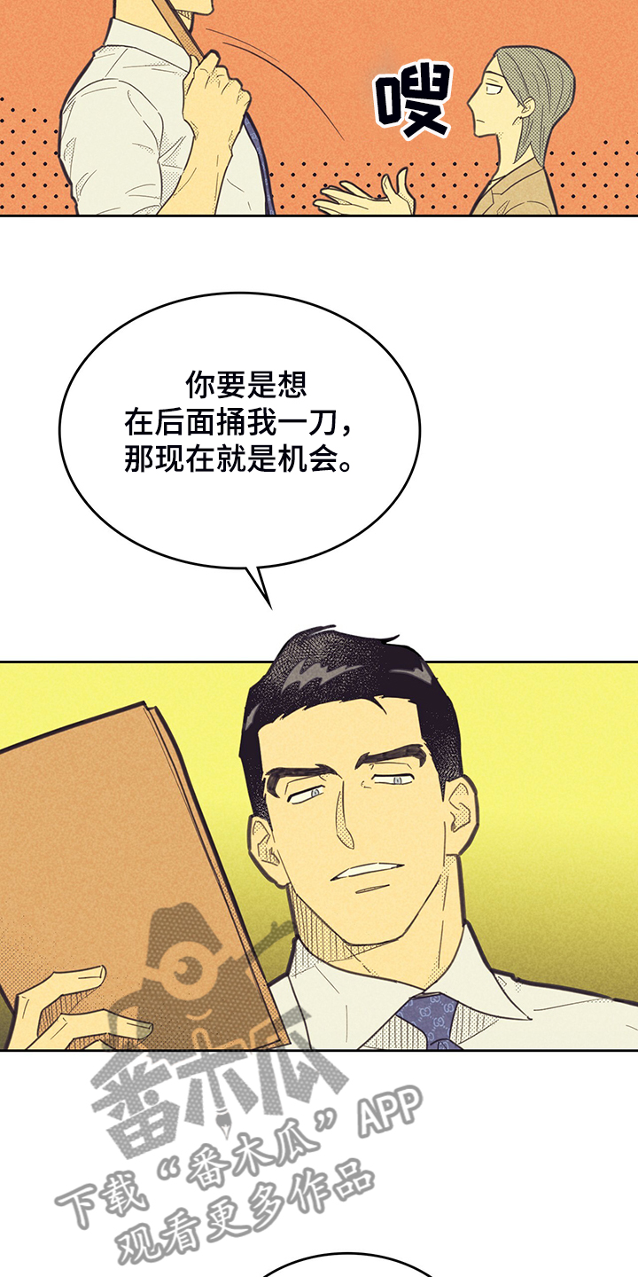 第167章：【第三季】严查4