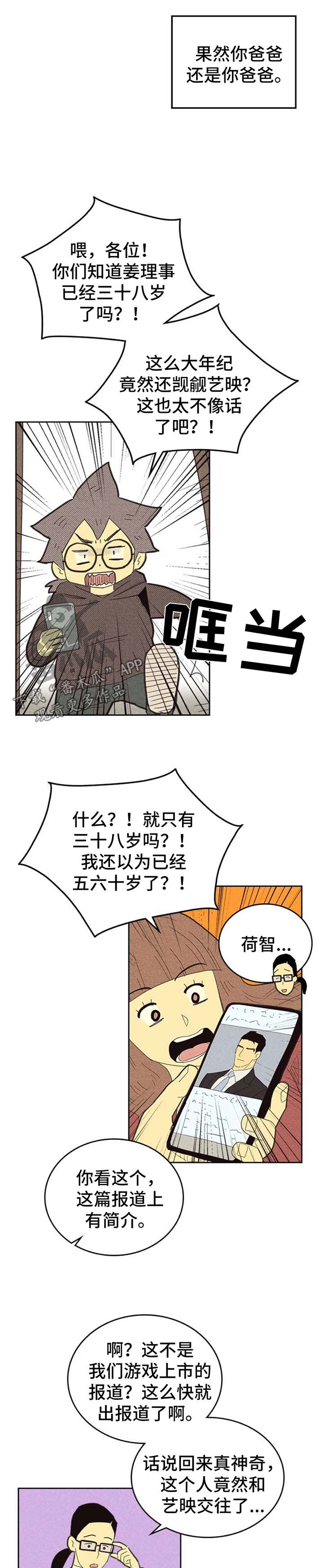 第129章：【第二季】说不出口2