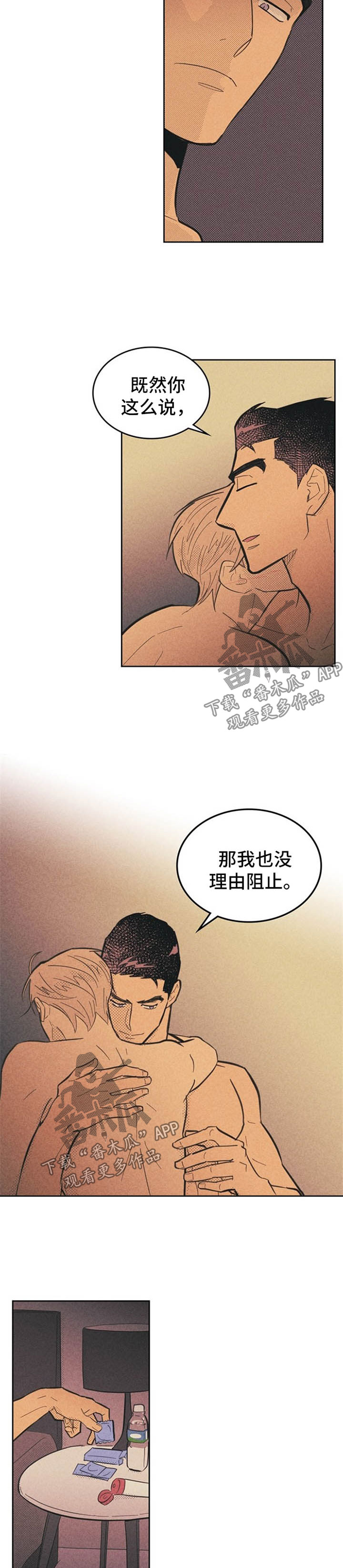 第62章：这次要好好看2