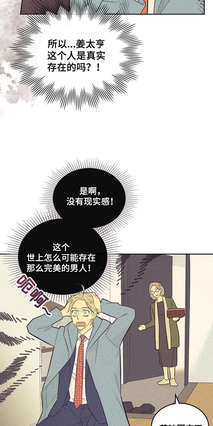 第180章：【第四季】把人赶走了18
