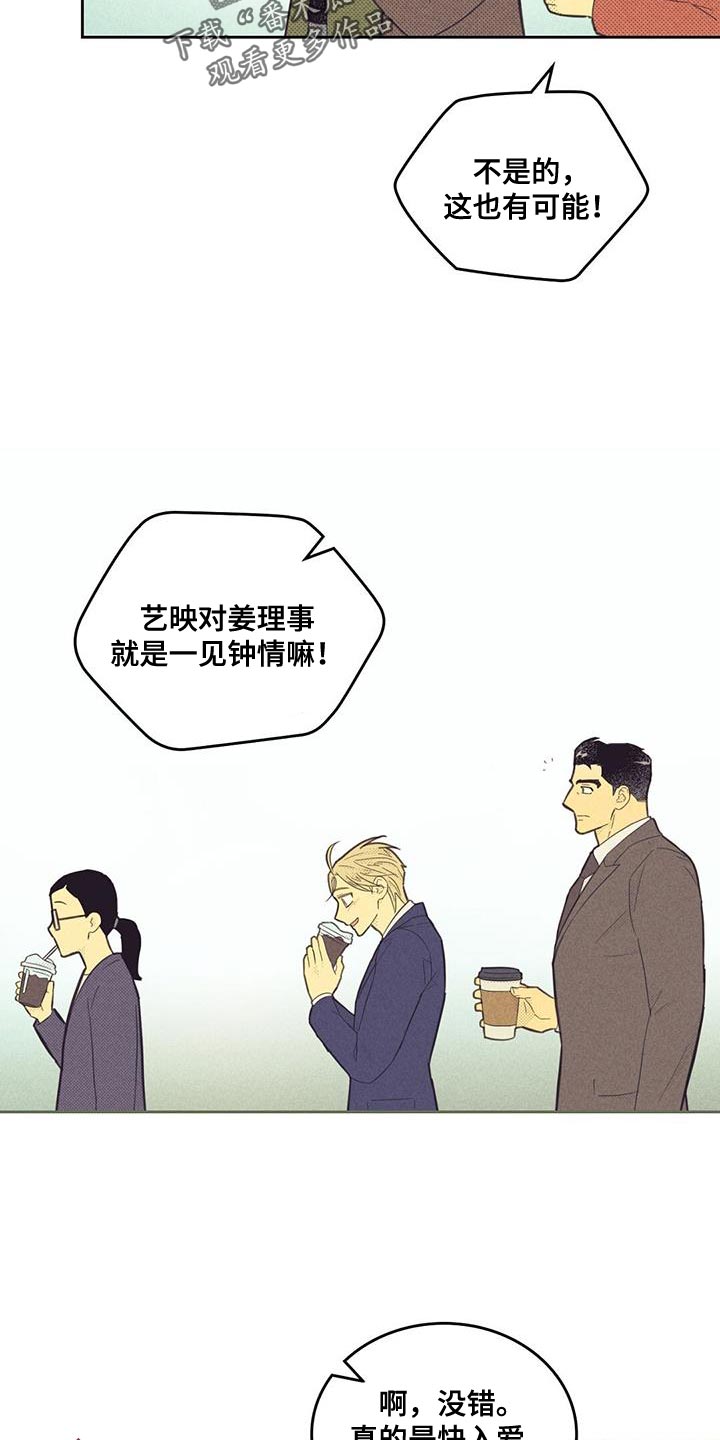 第195章：【第四季】真的很危险1