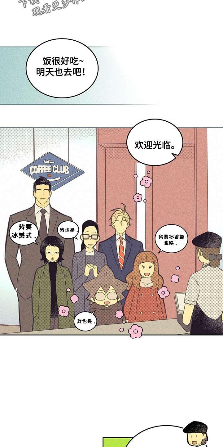 第194章：【第四季】第一次会议15
