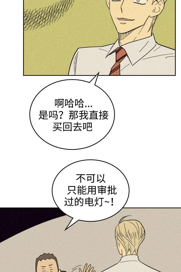 第29章：灯泡18