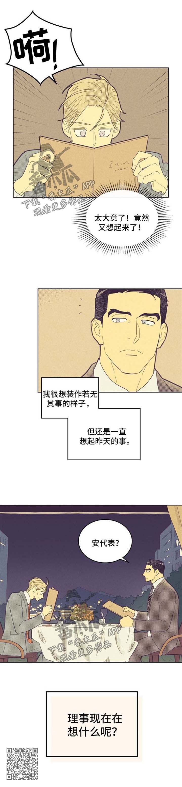 第73章：吃饭8