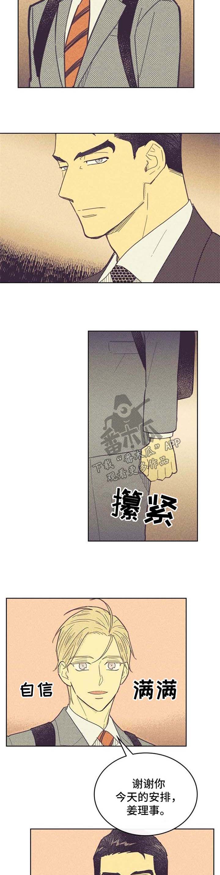 第45章：套近乎1
