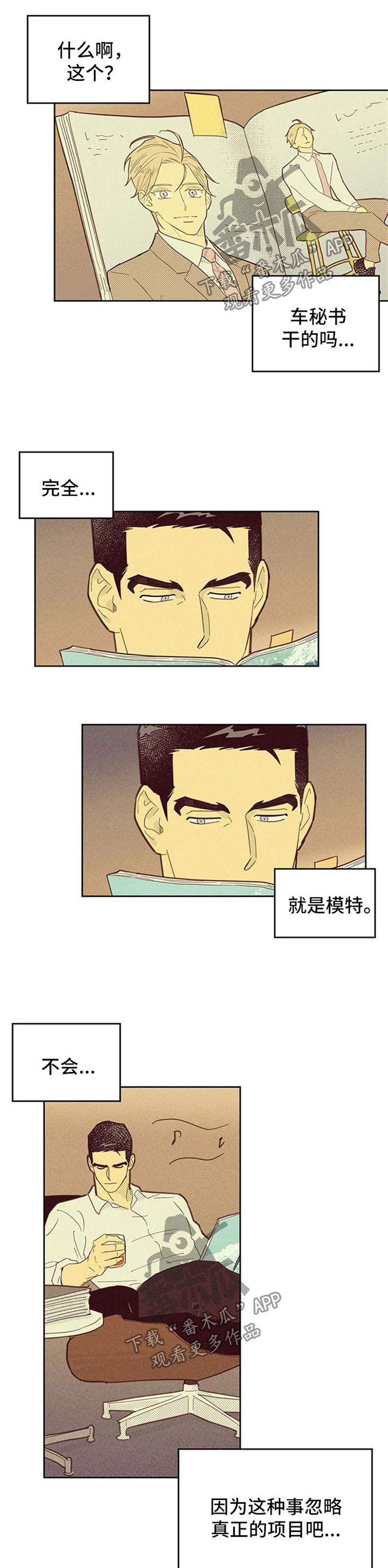 第97章：【第二季】最紧急的事1