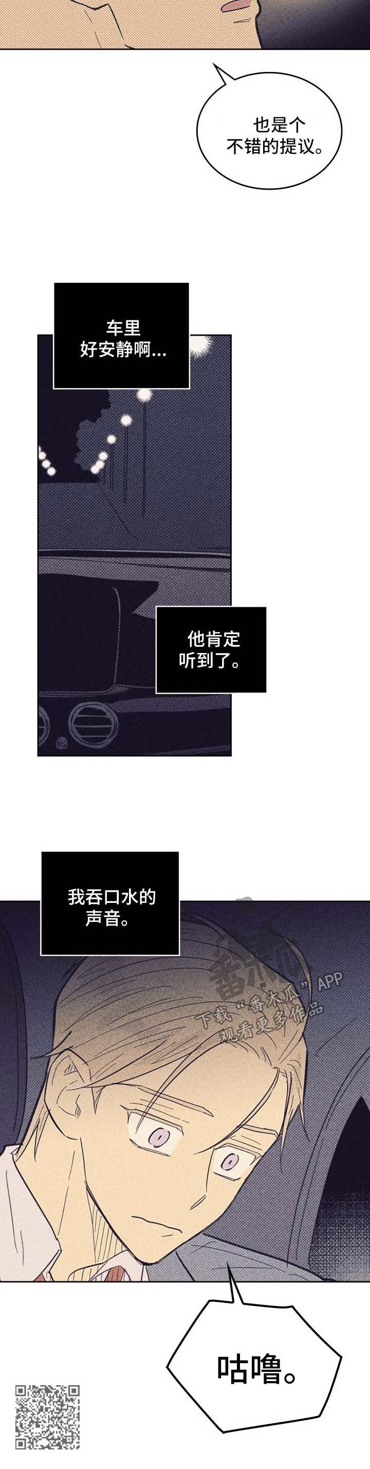 第52章：尴尬9