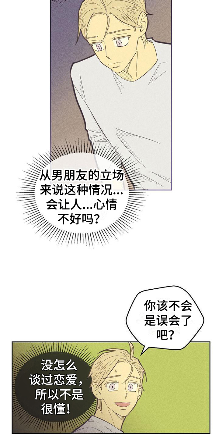 第176章：【第四季】才艺6