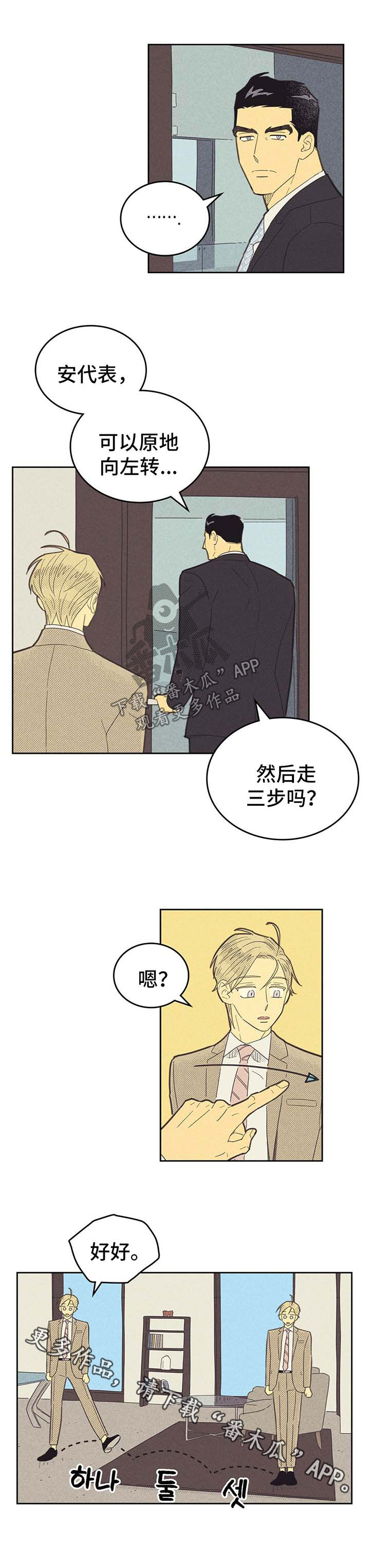 第132章：【第二季】交往了1