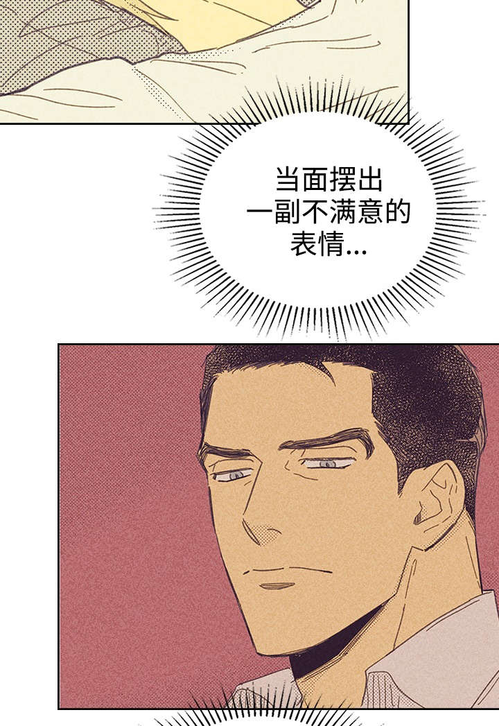 第17章：青春太肤浅17