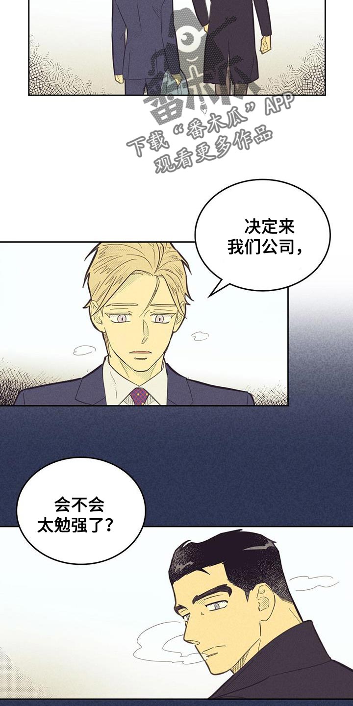 第189章：【第四季】最简单的选择10