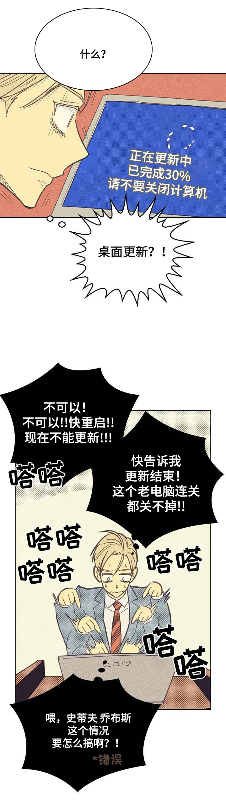 第7章：意外11