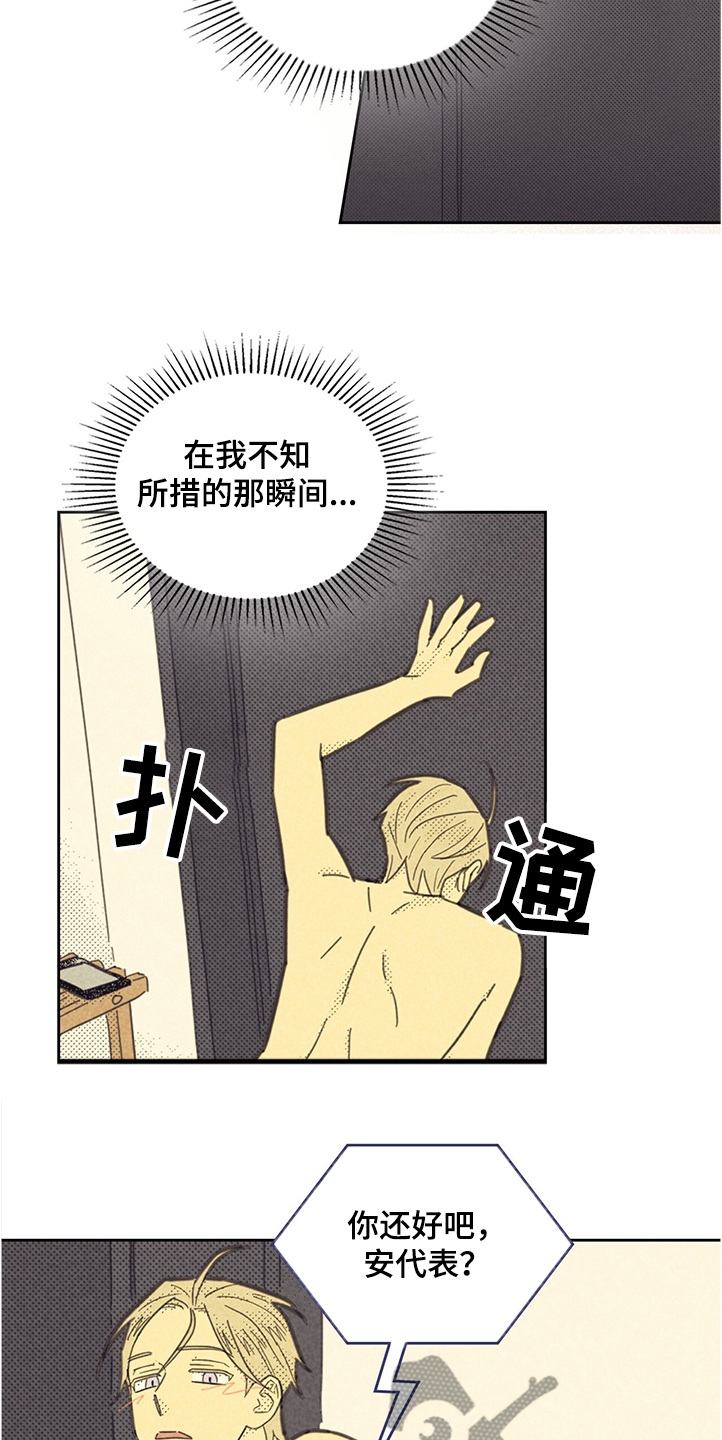 第160章：【第三季】你也一样吗12