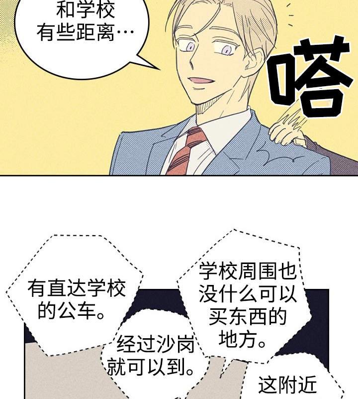 第25章：受宠若惊19