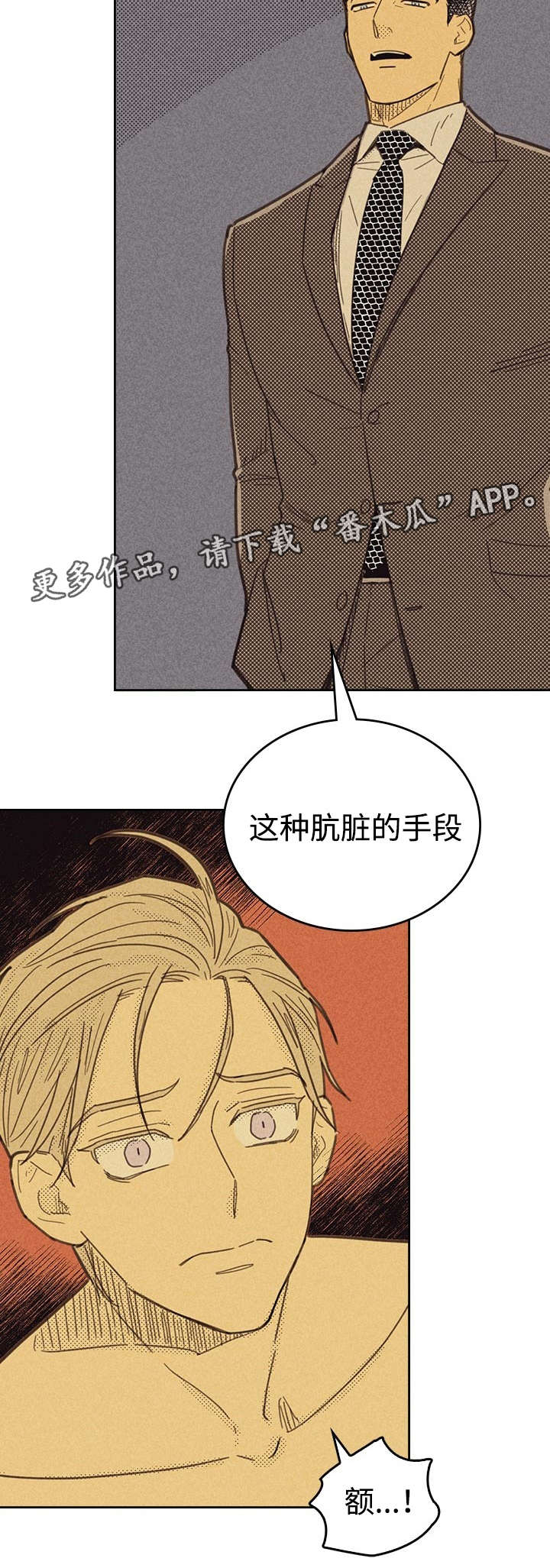 第16章：一场交易10