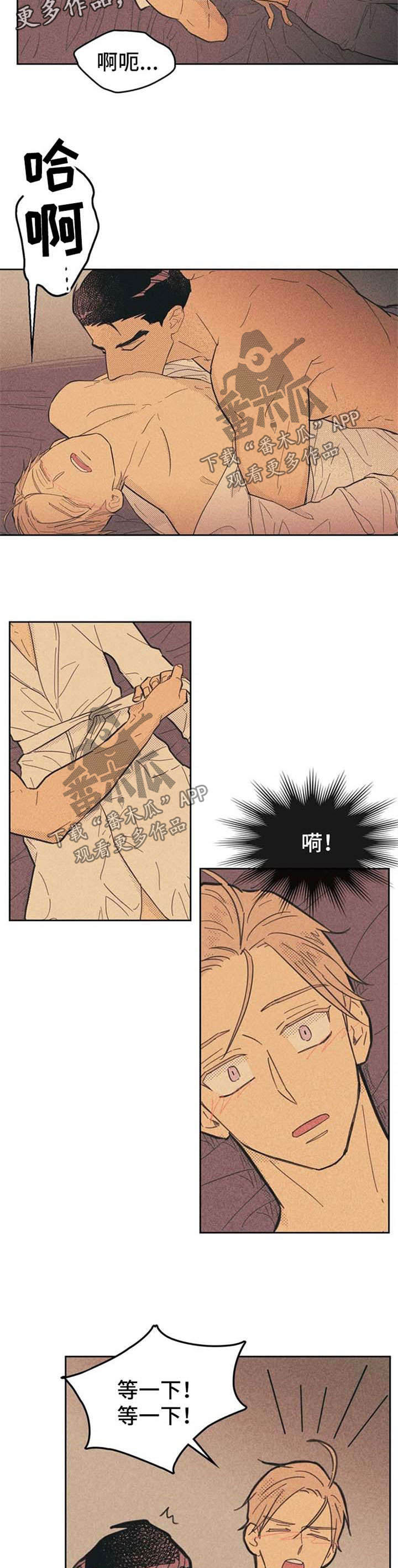 第58章：犯规2