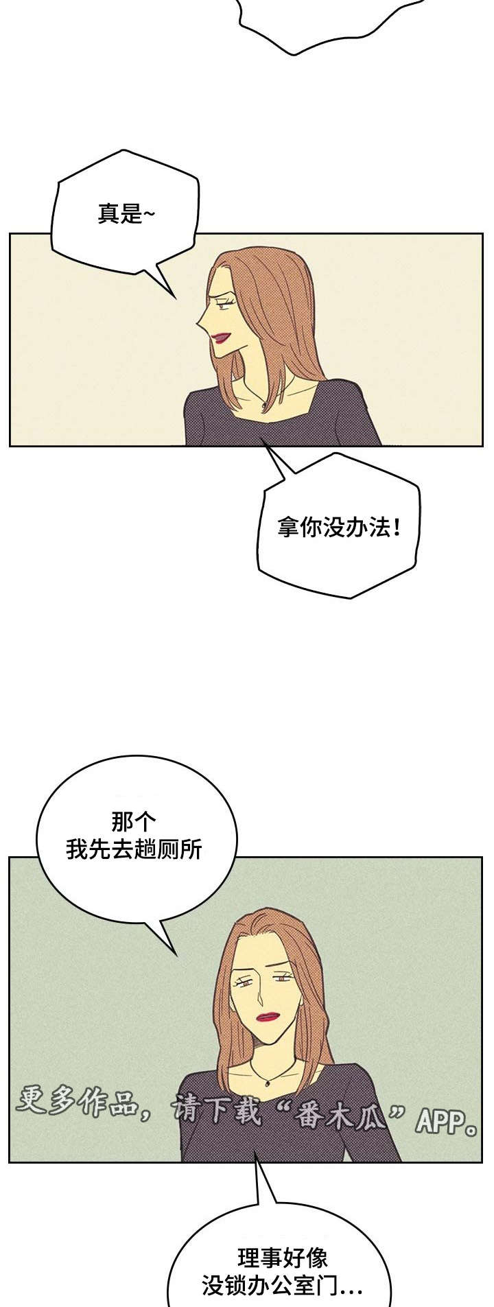第9章：社会新人6