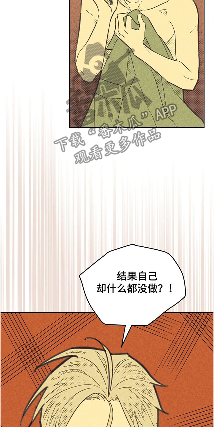 第161章：【第三季】你什么都没做1