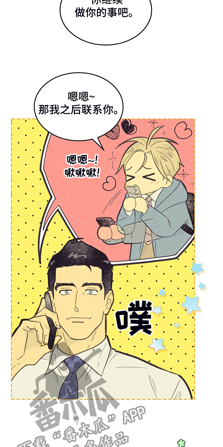 第167章：【第三季】严查15