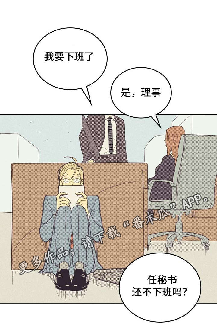 第9章：社会新人0