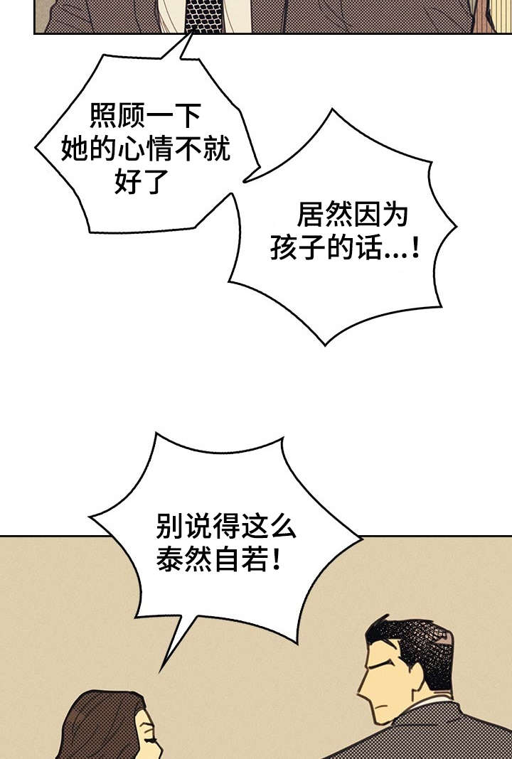 第11章：完美年下男8