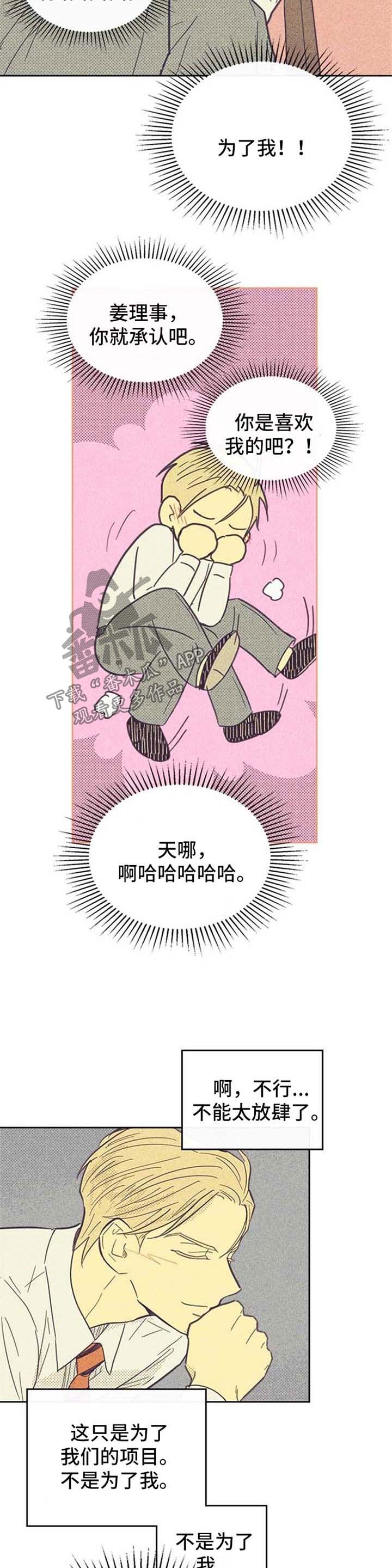 第46章：心潮澎湃7