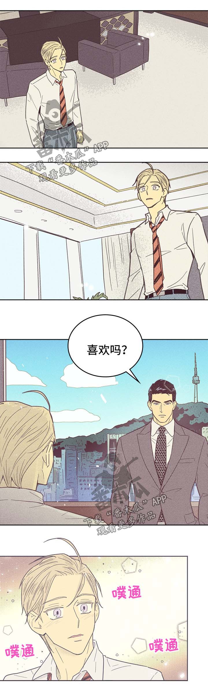 第40章：请多关照5