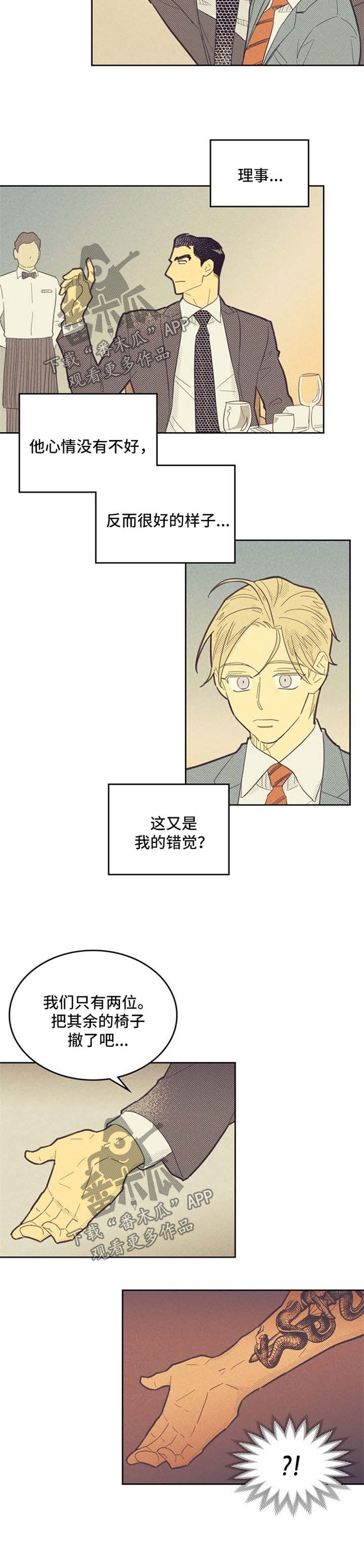 第73章：吃饭7