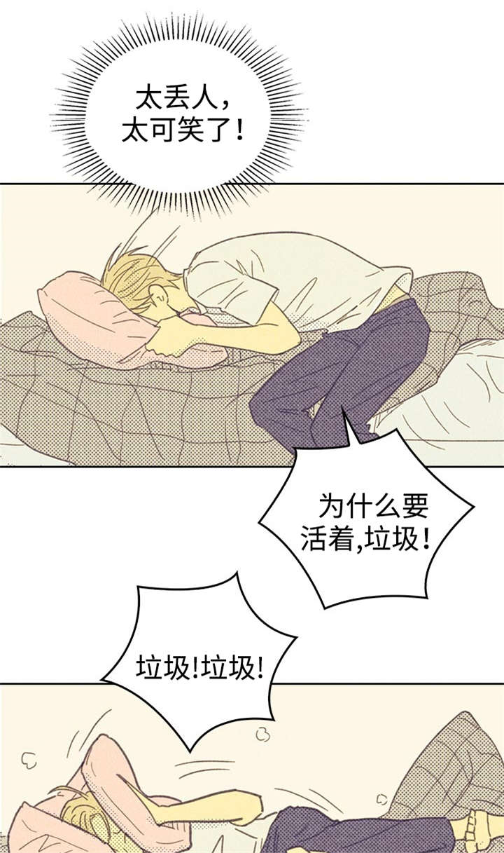 第17章：青春太肤浅10