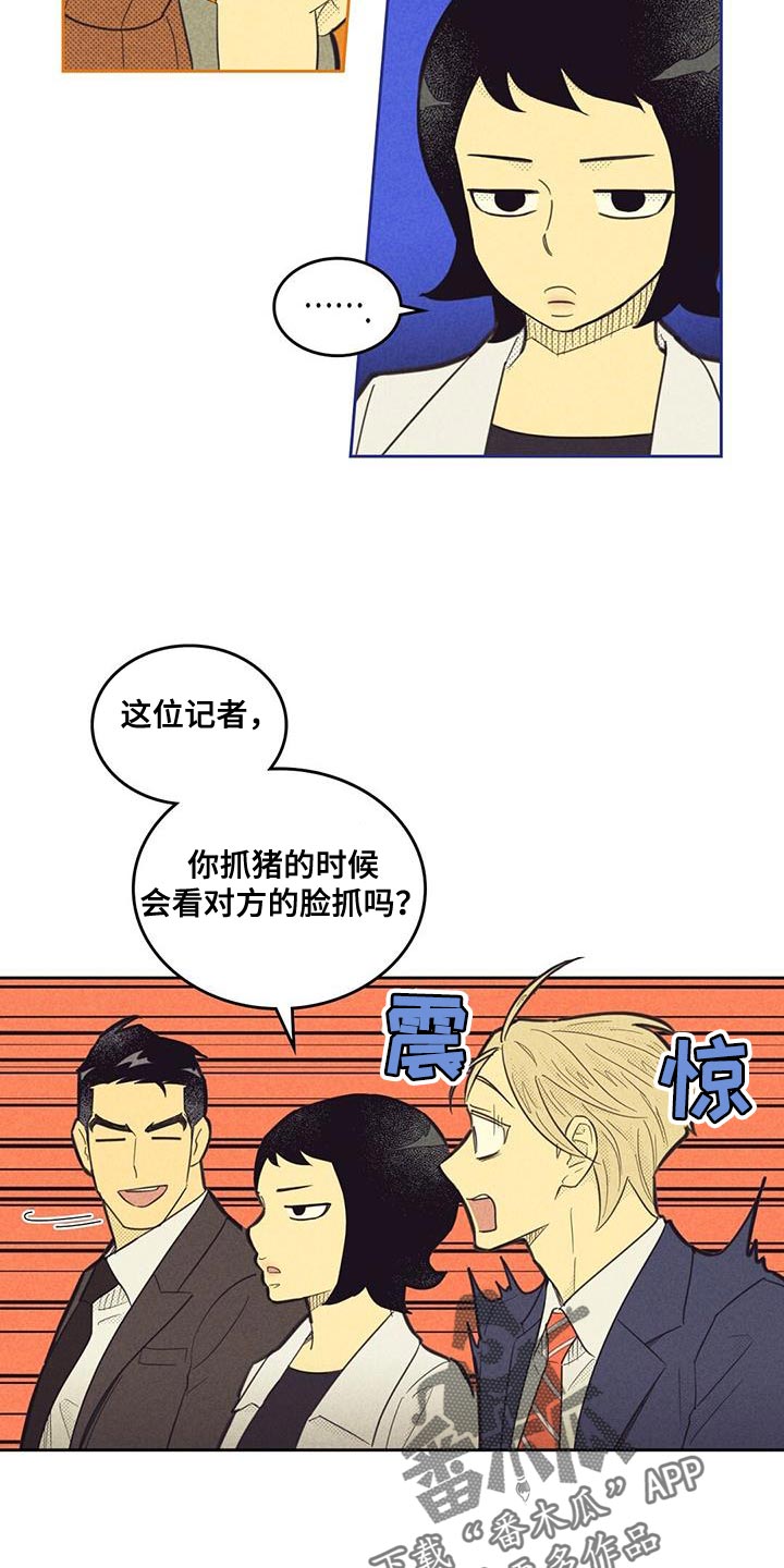 第193章：【第四季】社内恋爱11