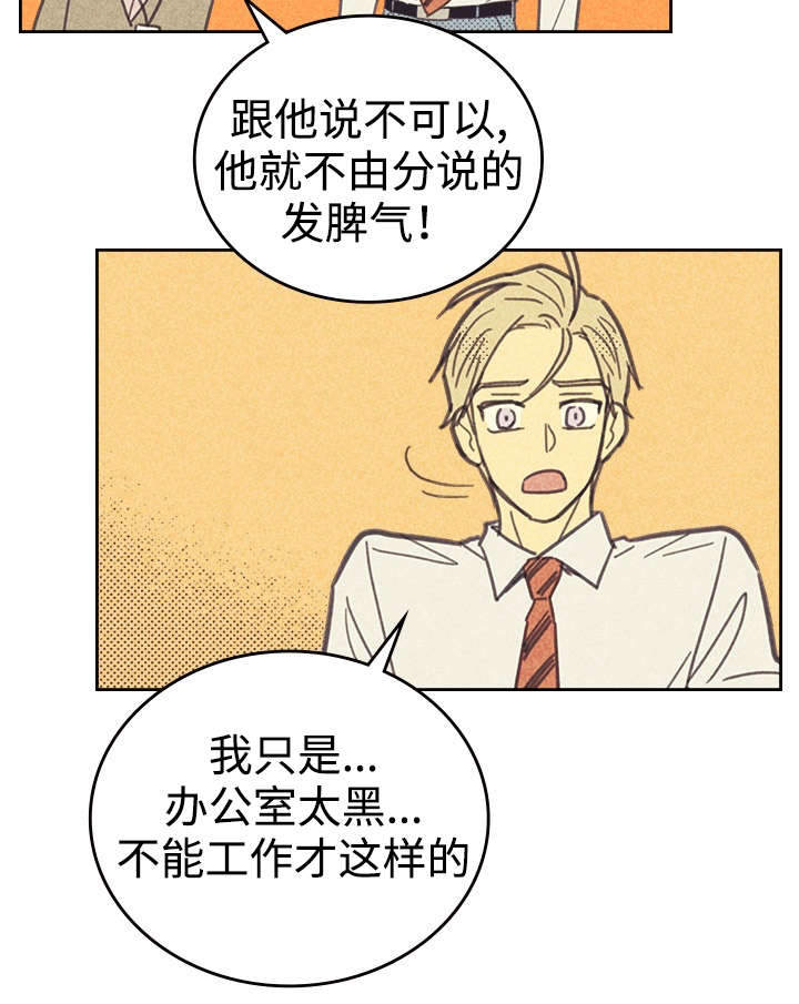 第30章：无念无想3
