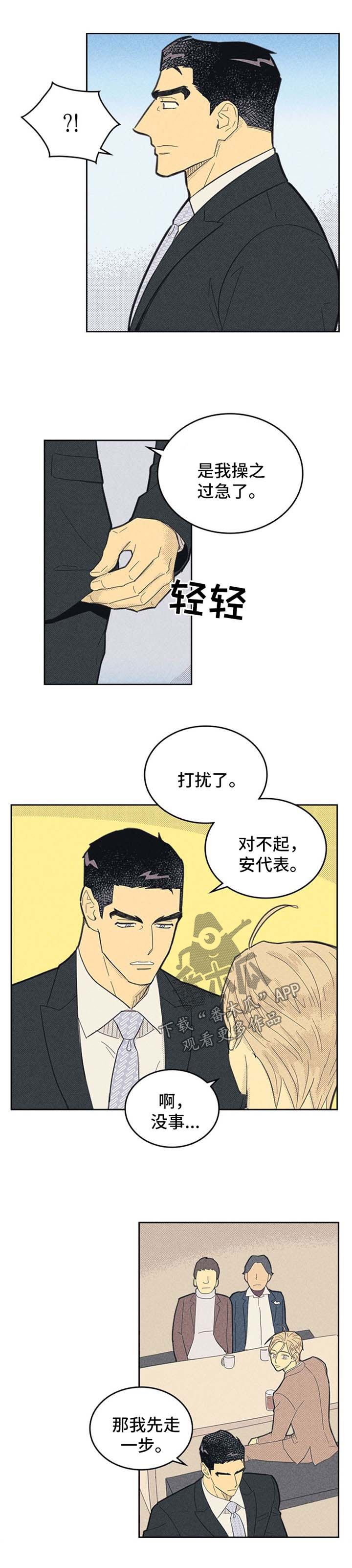 第104章：【第二季】才能4