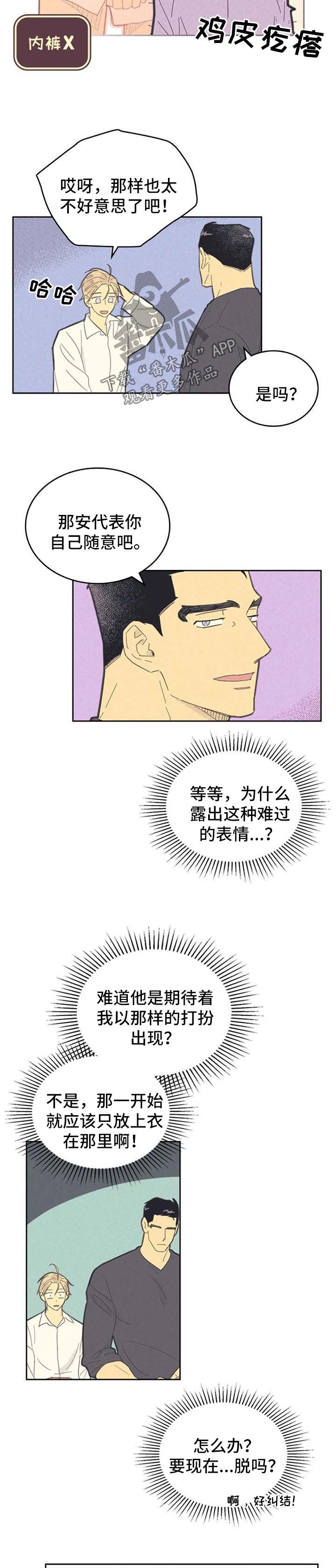 第126章：【第二季】摸摸而已4