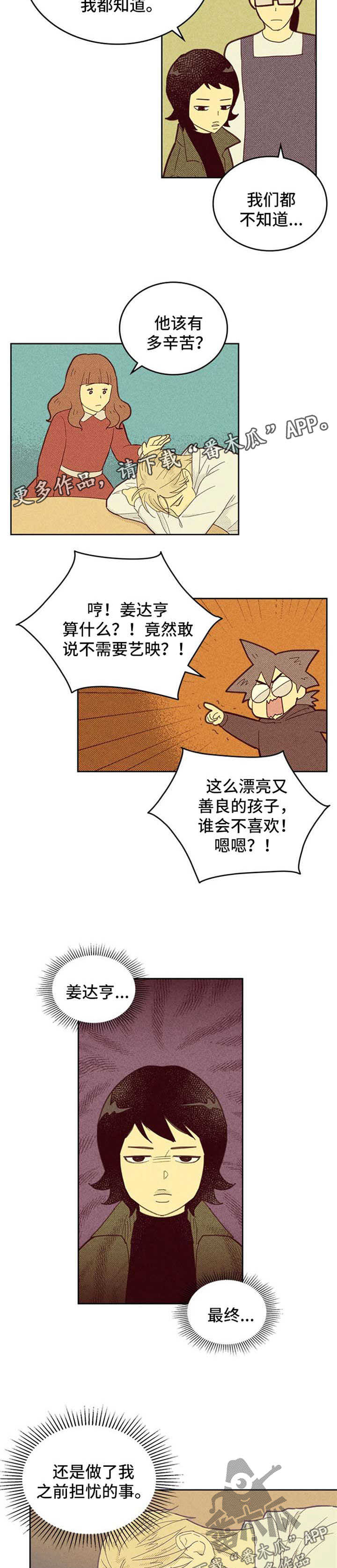 第111章：【第二季】闹哪样1