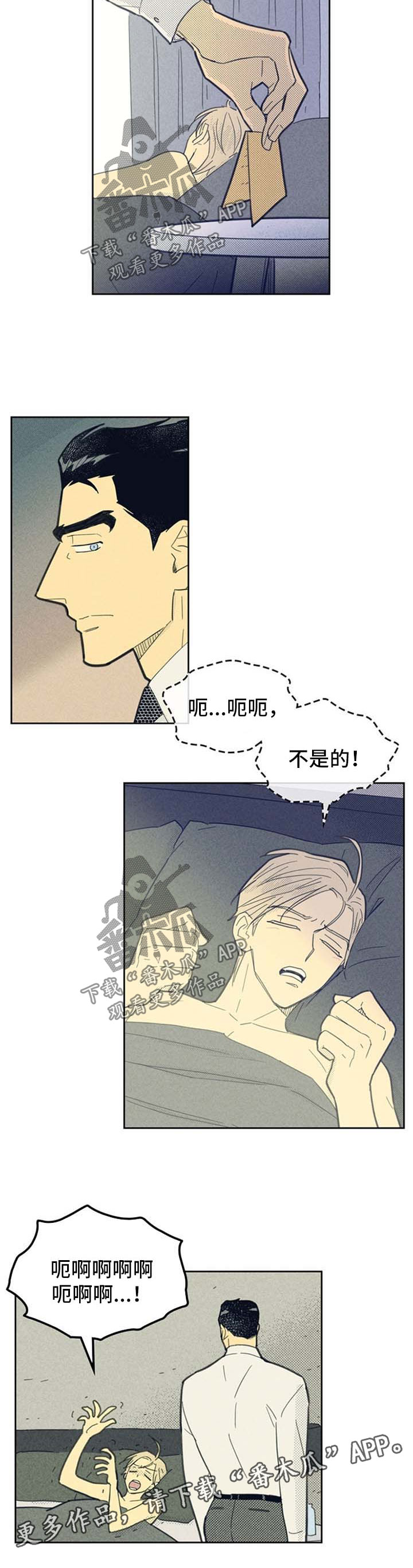 第84章：【第二季】不一样的他1
